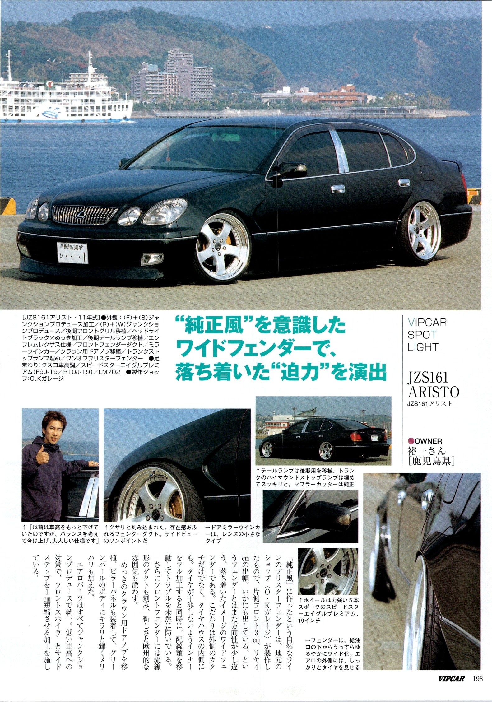 VIP ARISTO JZS161 collection From Japan (8X11)-SINGLE