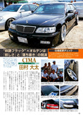 VIP Y33 CIMA collection From Japan (8X11)-SINGLE