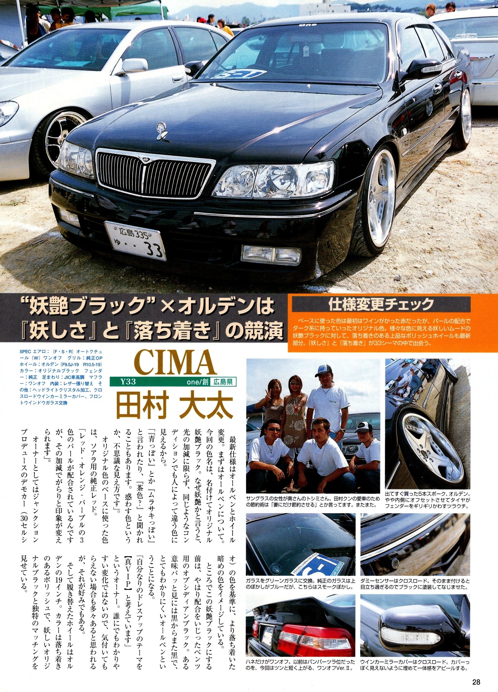 VIP Y33 CIMA collection From Japan (8X11)-SINGLE