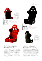SEATS collection from Japan (16x11)-SET