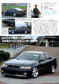 VIP ARISTO JZS147 collection From Japan (8X11)-SINGLE