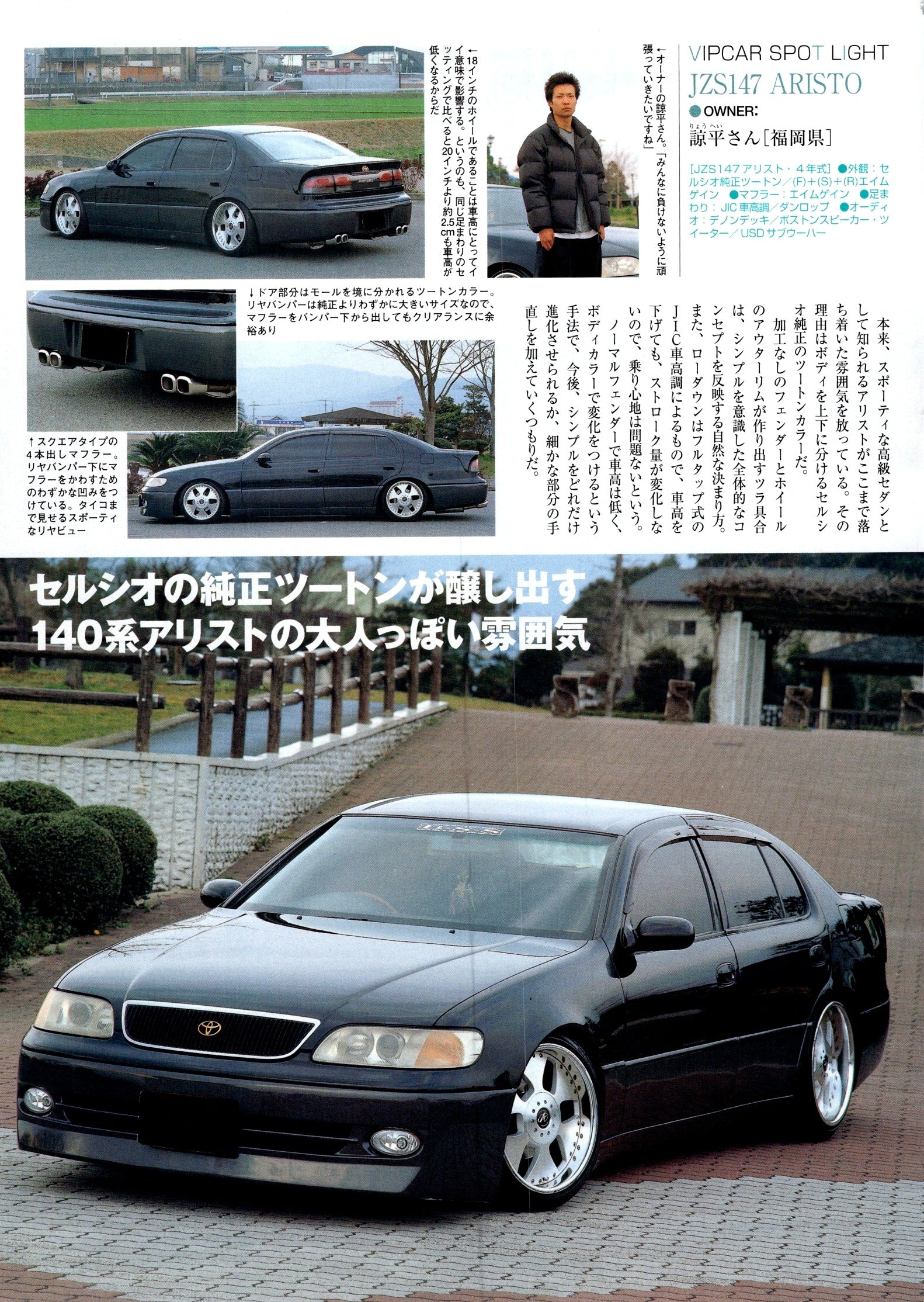 VIP ARISTO JZS147 collection From Japan (8X11)-SINGLE