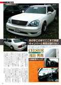 TOYOTA CELSIOR collection From Japan (8X11)-SINGLE