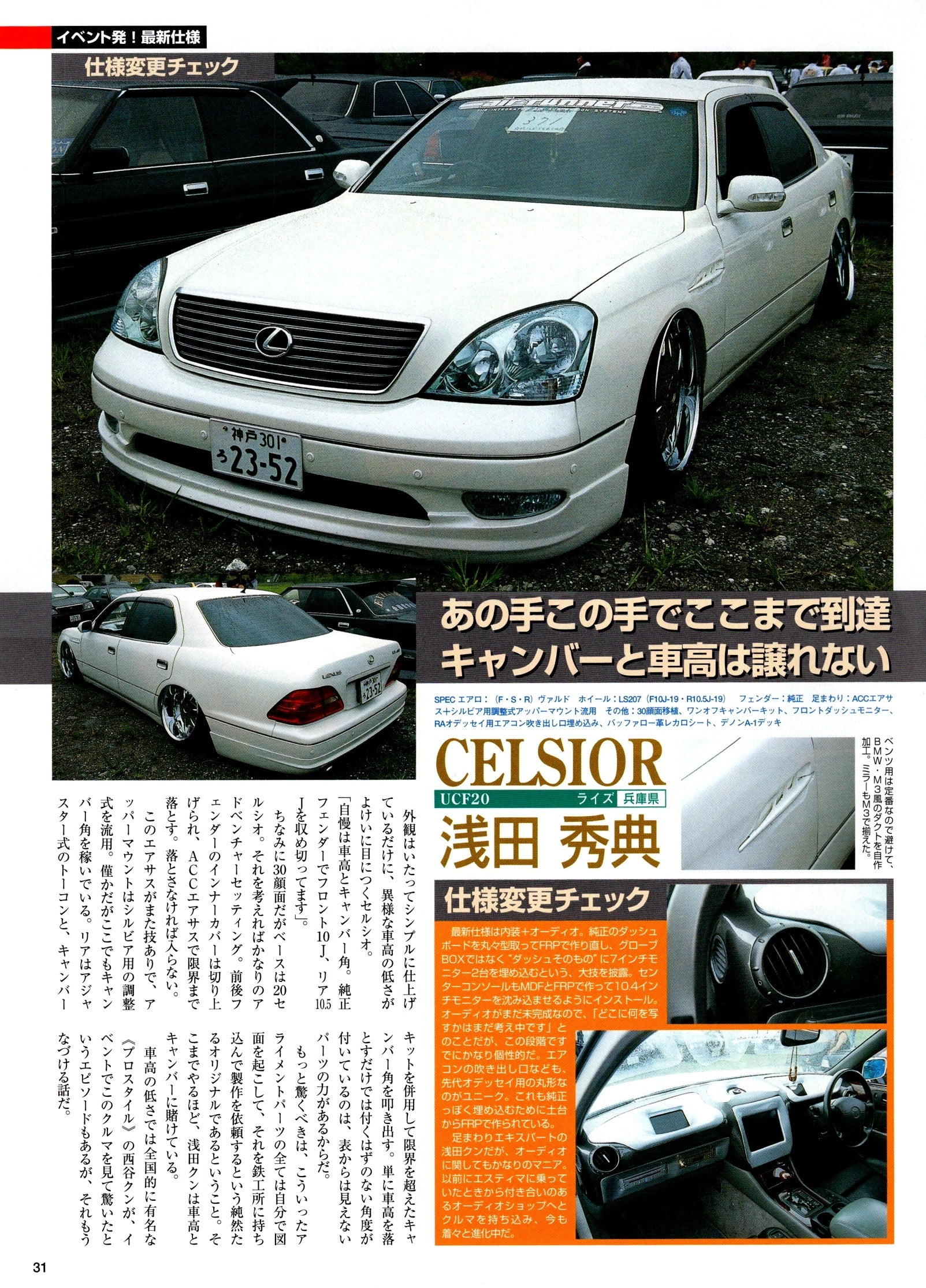 TOYOTA CELSIOR collection From Japan (8X11)-SINGLE