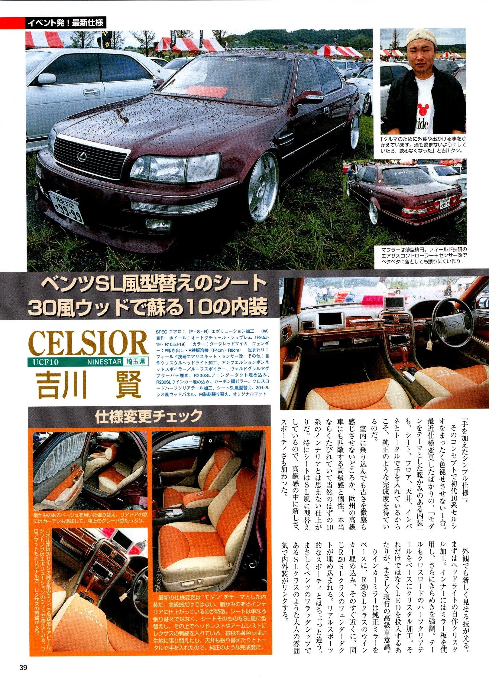 TOYOTA CELSIOR collection From Japan (8X11)-SINGLE