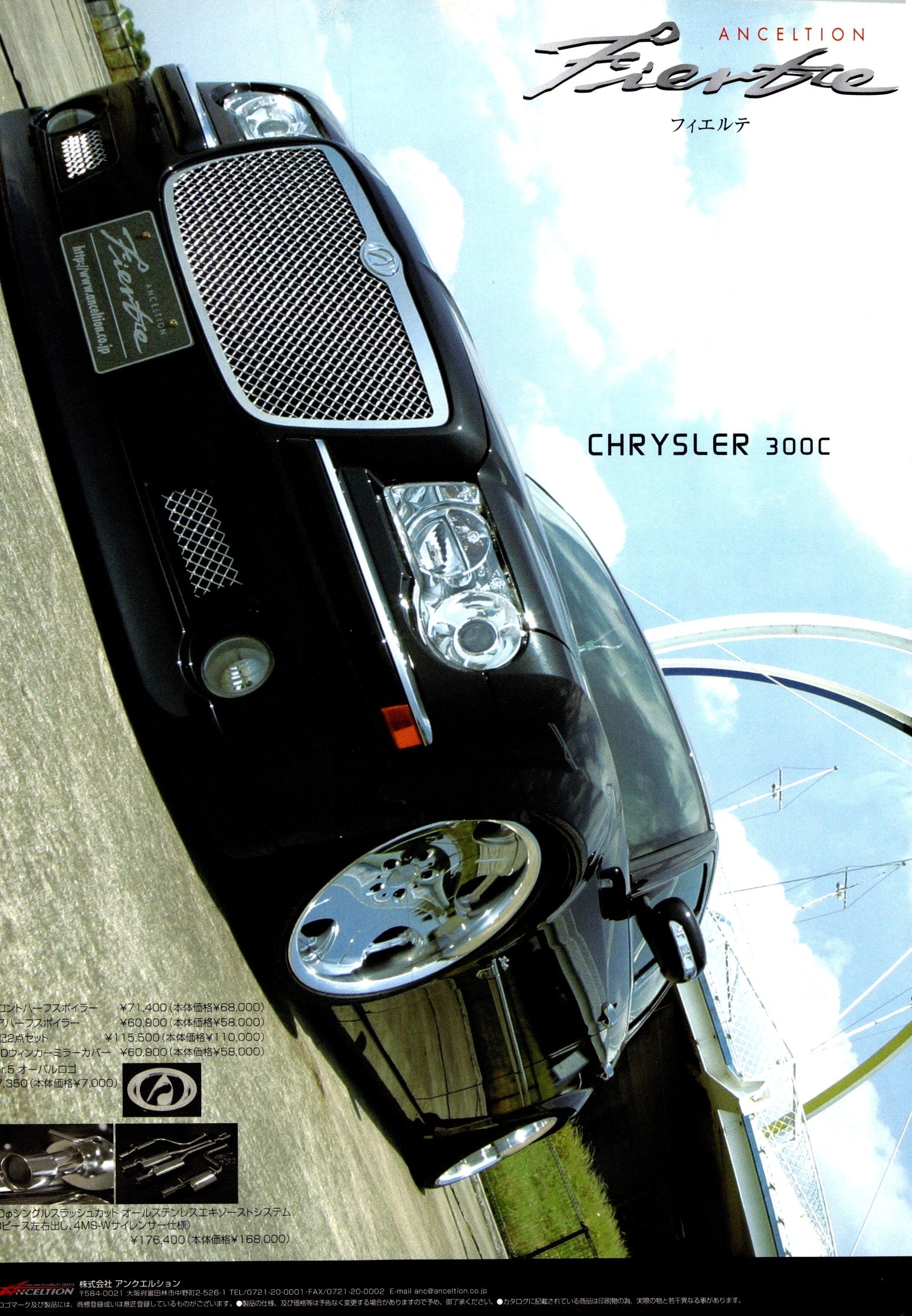 VIP CHRYSLER 300C collection From Japan (8X11)-SINGLE