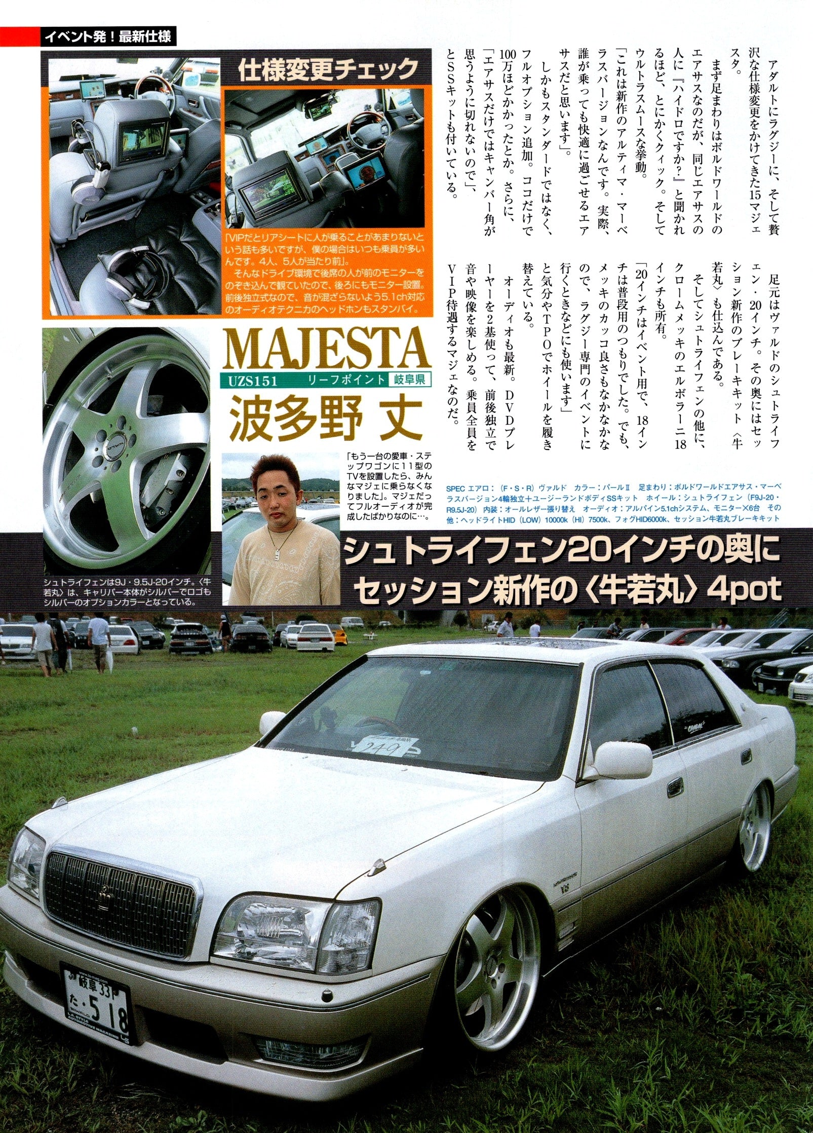MAJESTA UZS151 collection From Japan (8X11)-SINGLE