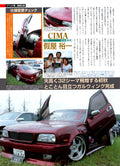Y32 CIMA collection From Japan (8X11)-SINGLE