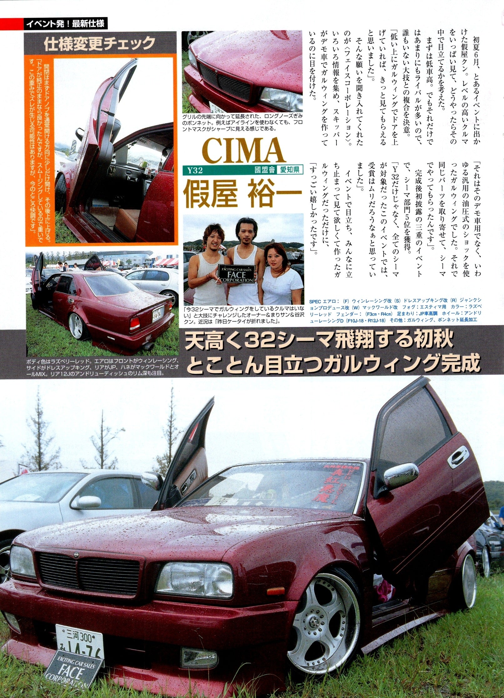 Y32 CIMA collection From Japan (8X11)-SINGLE
