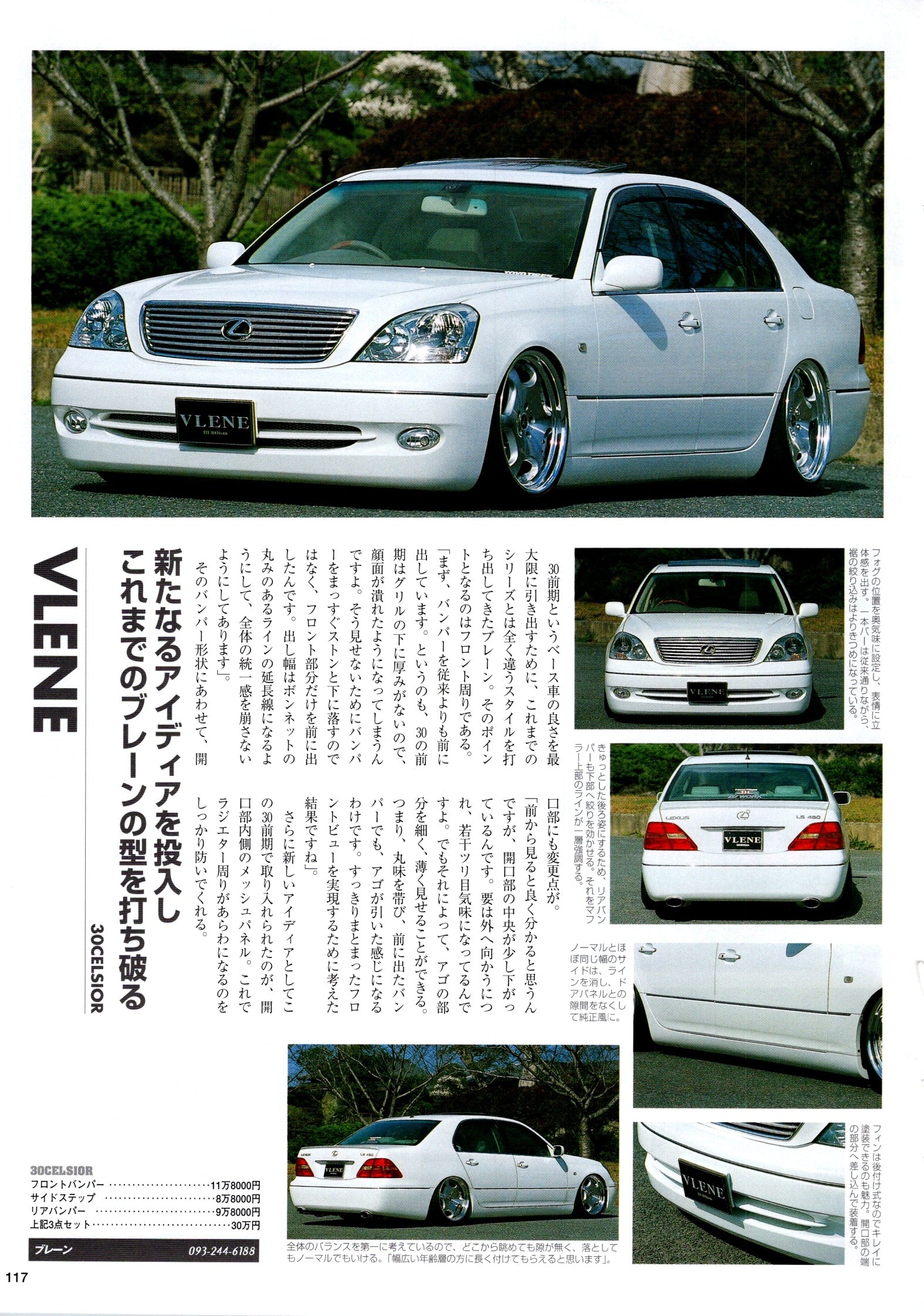 TOYOTA 30 CELSIOR collection From Japan (8X11)-SINGLE