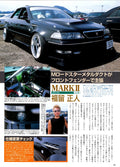 JZX100 MARK II collection From Japan (8X11)-SINGLE