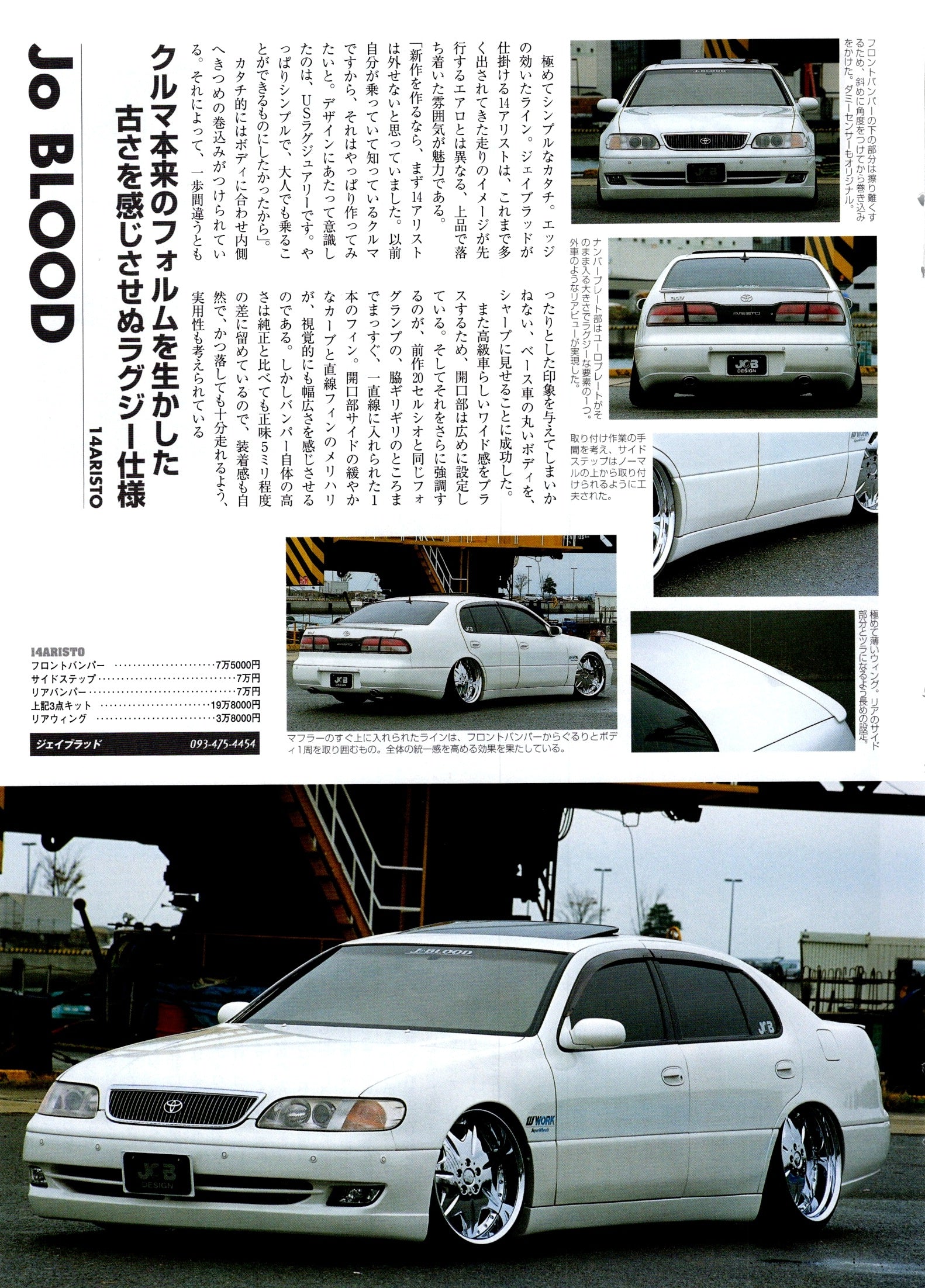 14 ARISTO collection From Japan (8X11)-SINGLE