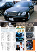 ARISTO JZS161 collection From Japan (8X11)-SINGLE