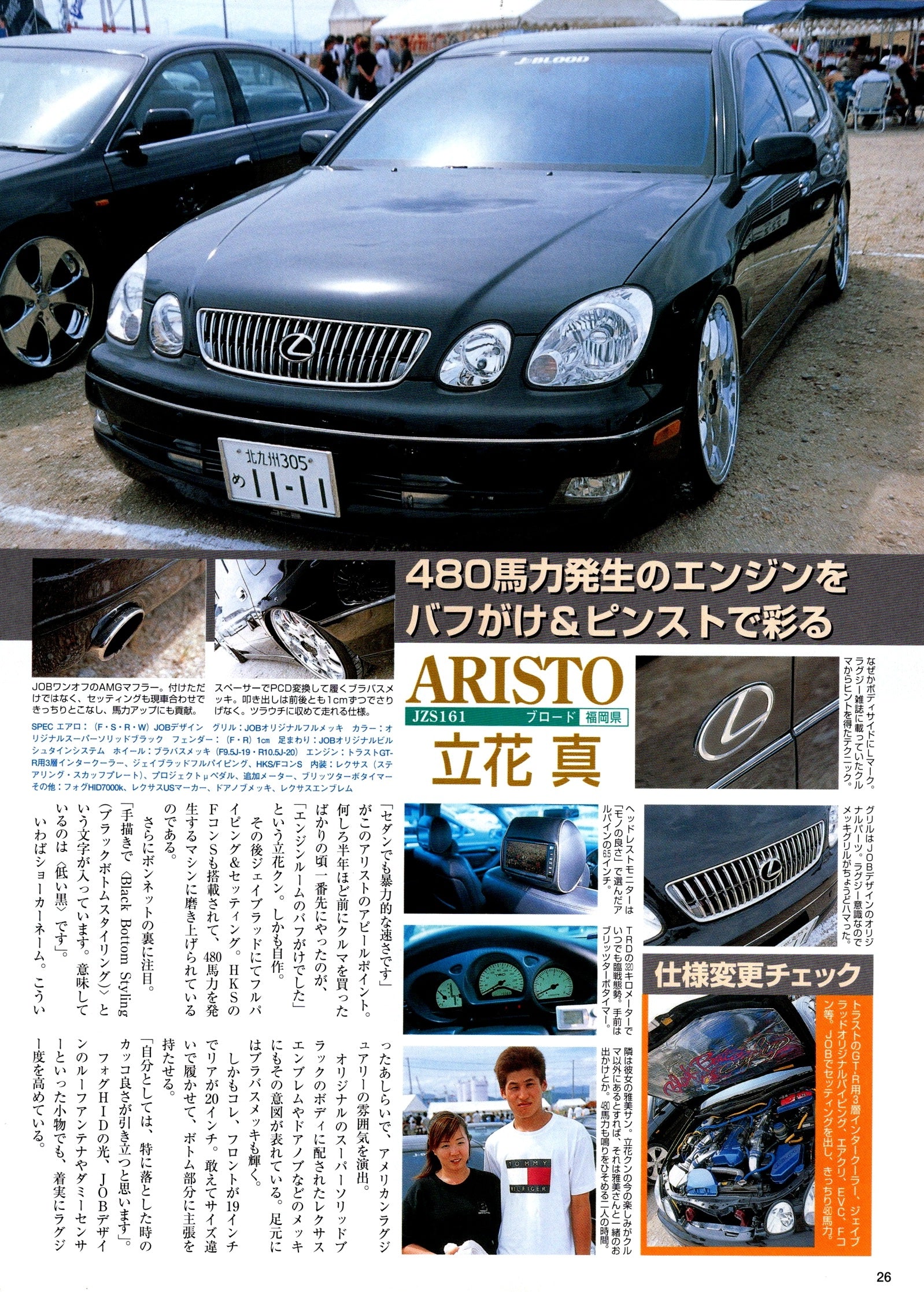 ARISTO JZS161 collection From Japan (8X11)-SINGLE