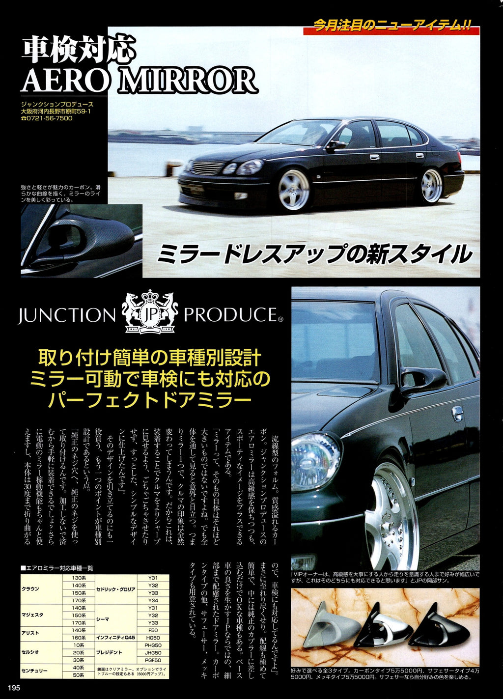 VIP X LEXUS gs300 collection From Japan (16X11)SET