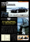 VIP X LEXUS gs300 collection From Japan (16X11)SET
