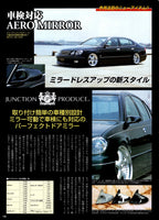 VIP X LEXUS gs300 collection From Japan (16X11)SET