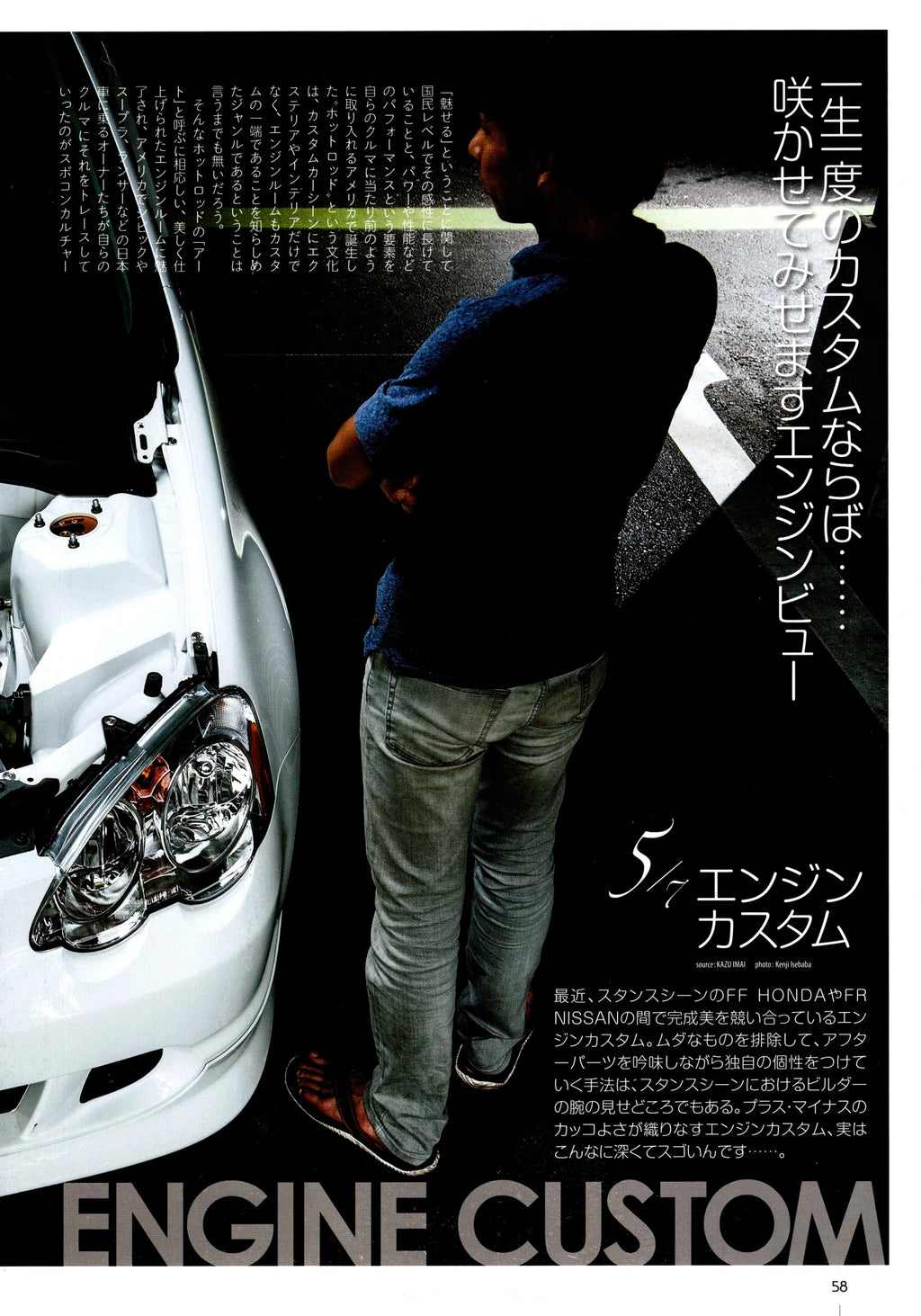 HONDA X BAY collection From Japan (16X11)-SET