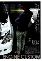HONDA X BAY collection From Japan (16X11)-SET