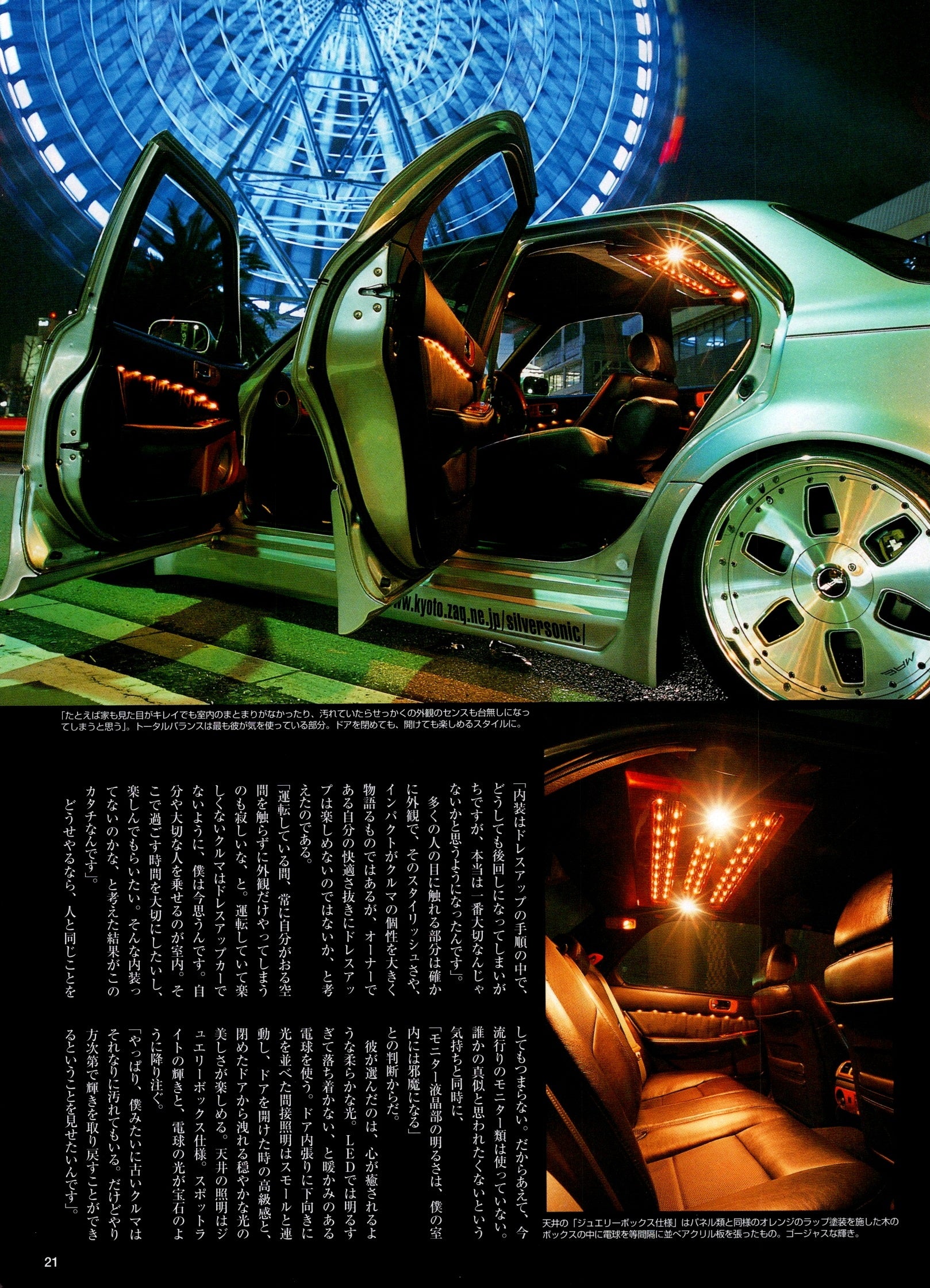 VIP  collection From Japan (8X11)-SINGLE