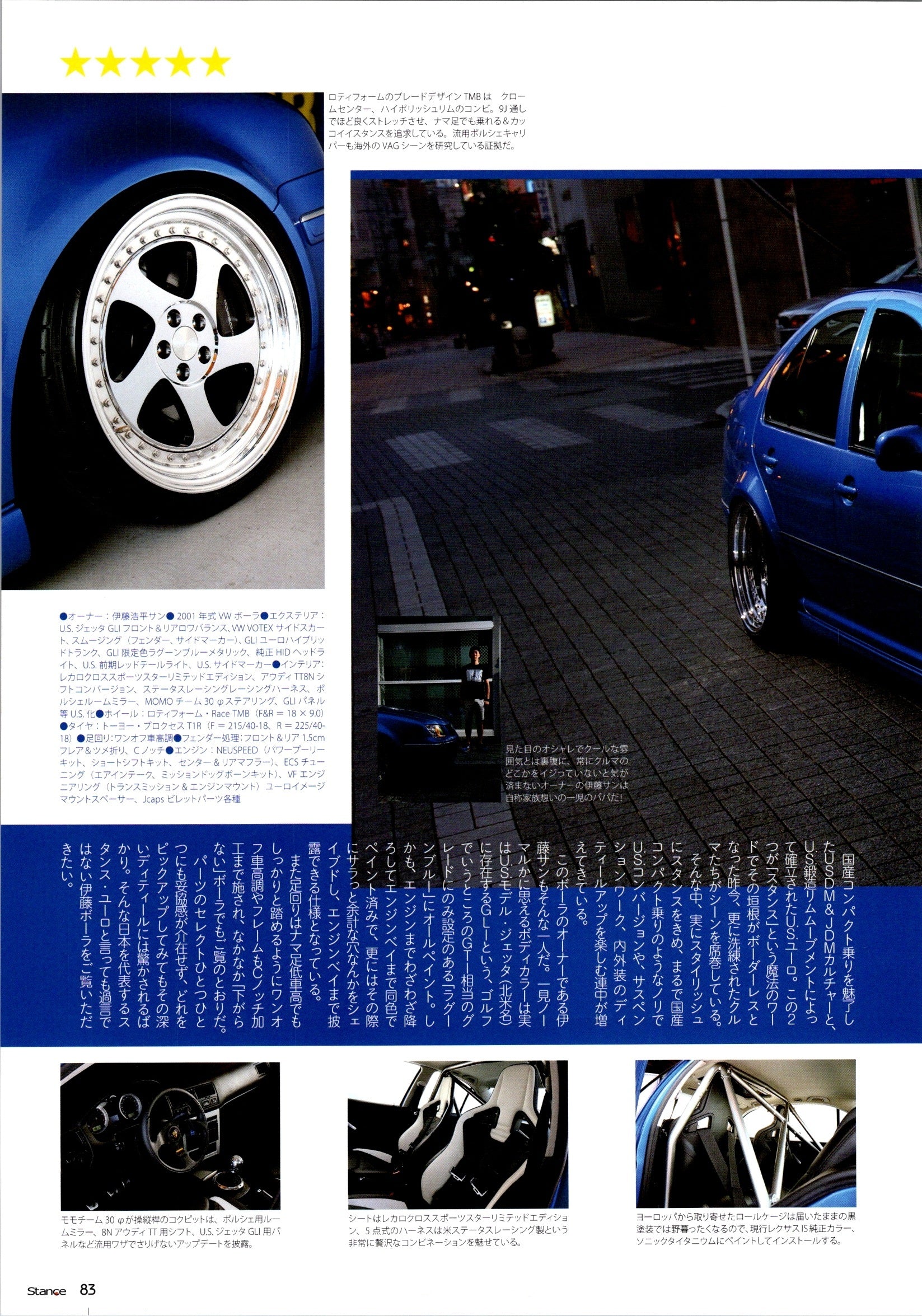 Volkswagen x Jetta collection from Japan (16x11)-SET