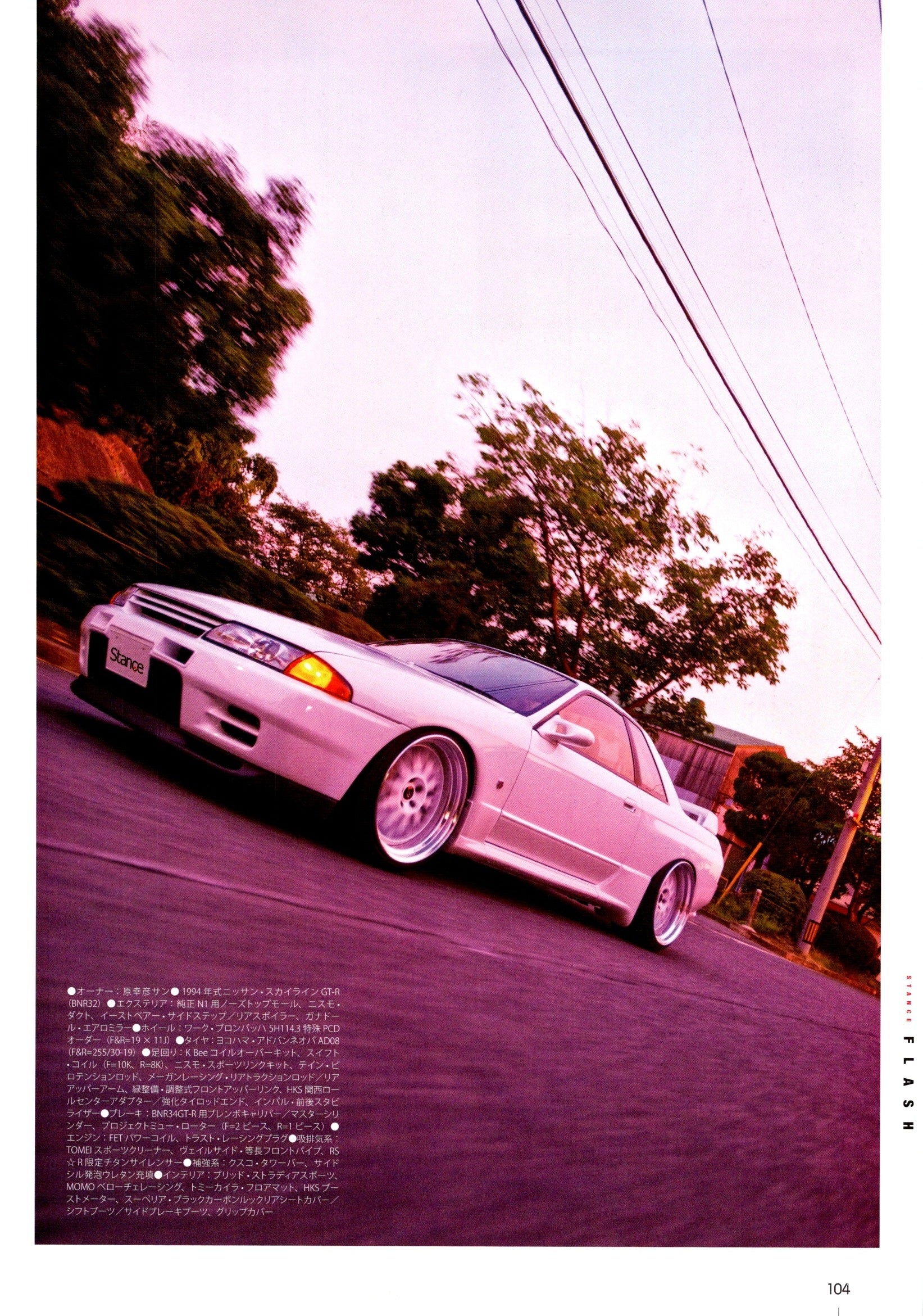 R32 nissan collection From Japan (8X11)-SINGLE