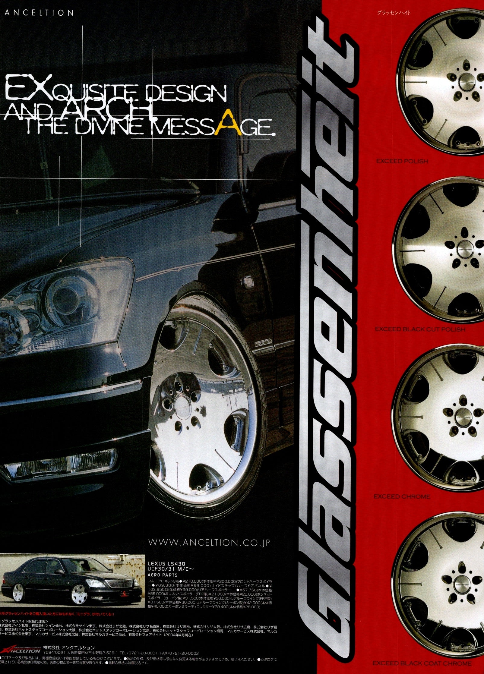 VIP X LS430/UCF30 collection From Japan (8X11)-SINGLE