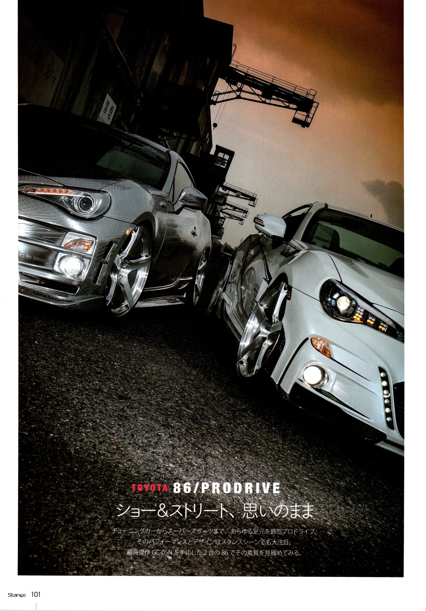 TOYOTA 86 collection From Japan (8X11)-SINGLE