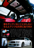 VIP X Y33 GLORIA nissan collection From Japan (8X11)-SINGLE