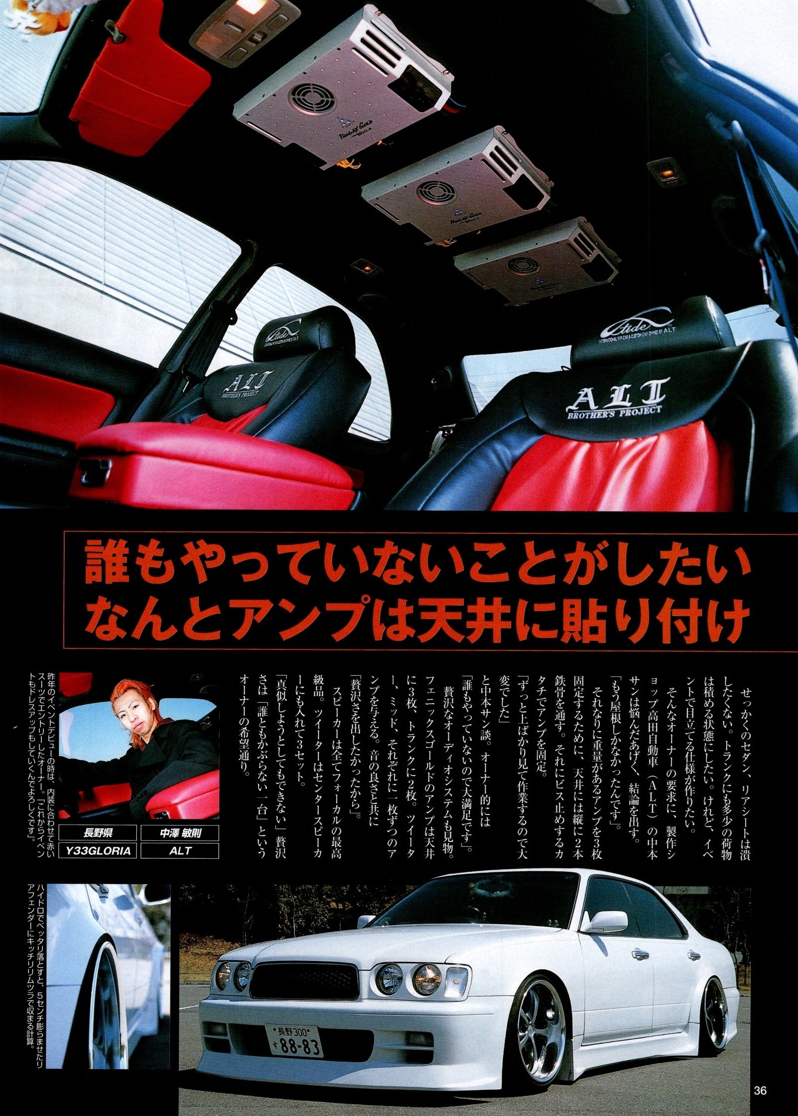 VIP X Y33 GLORIA nissan collection From Japan (8X11)-SINGLE