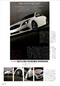NISSAN SKYLINE collection From Japan (8X11)-SINGLE