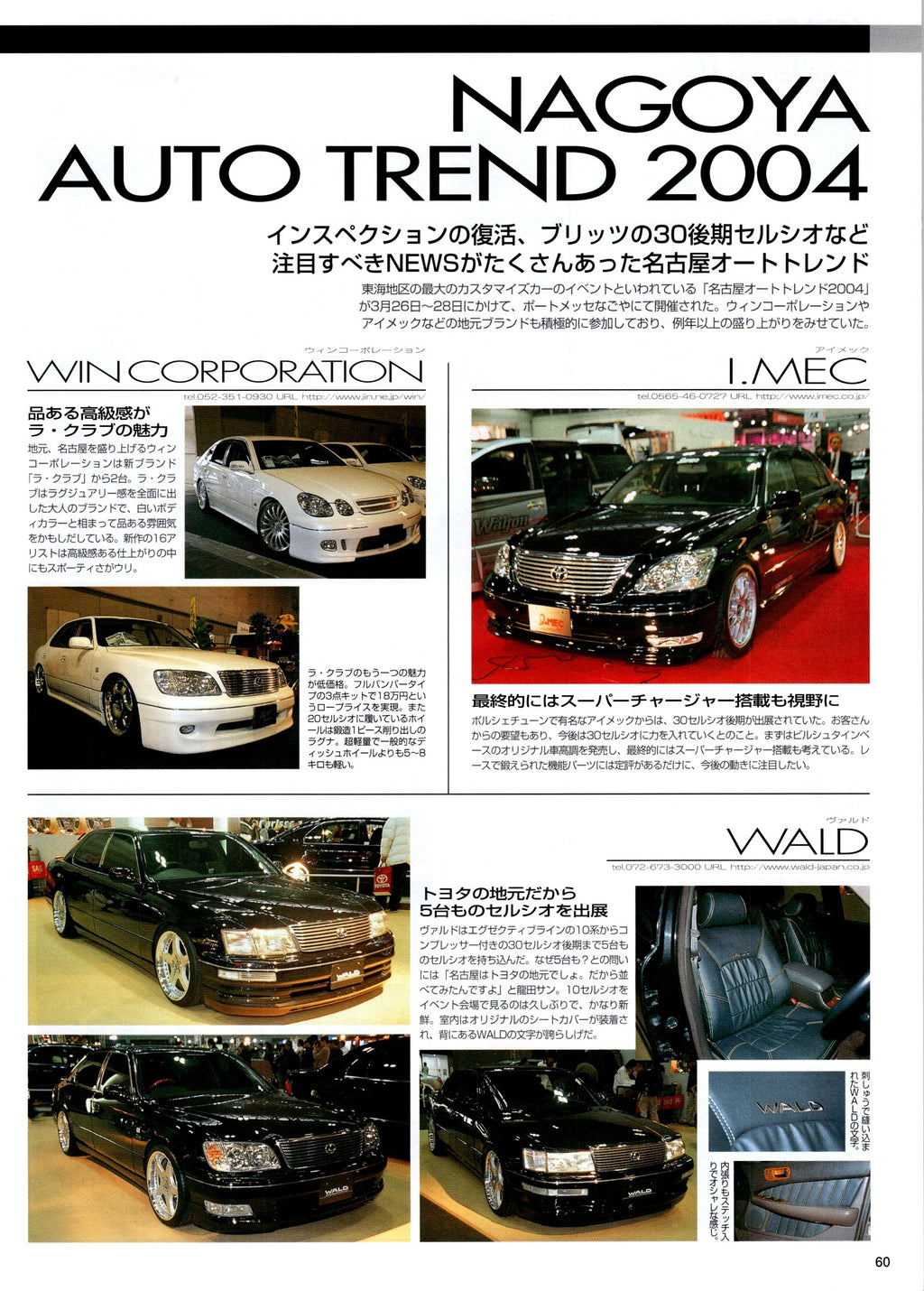 mix VIP x 04' collection from Japan (16x11)-SET