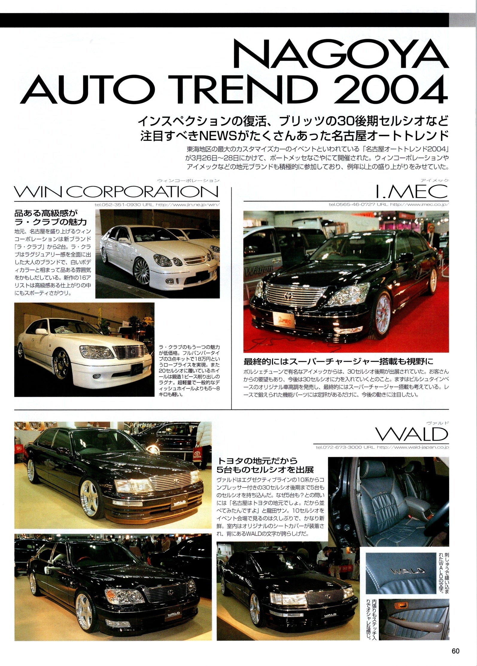 mix VIP x 04' collection from Japan (16x11)-SET