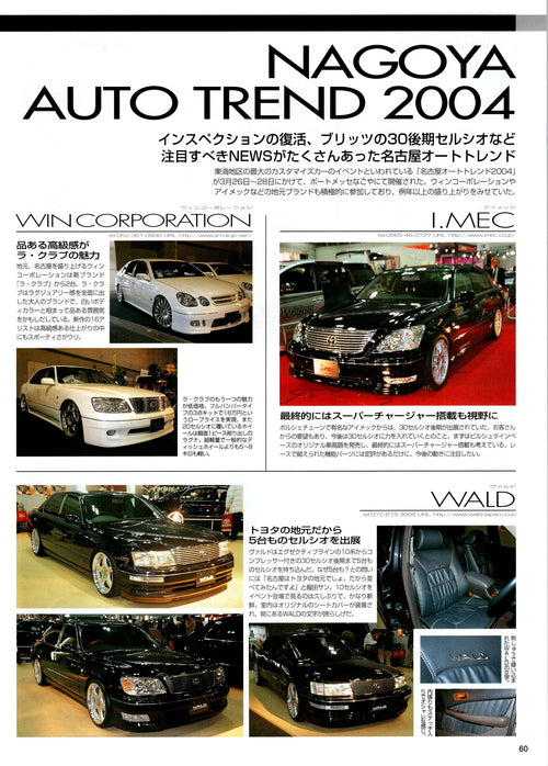 mix VIP x 04' collection from Japan (16x11)-SET