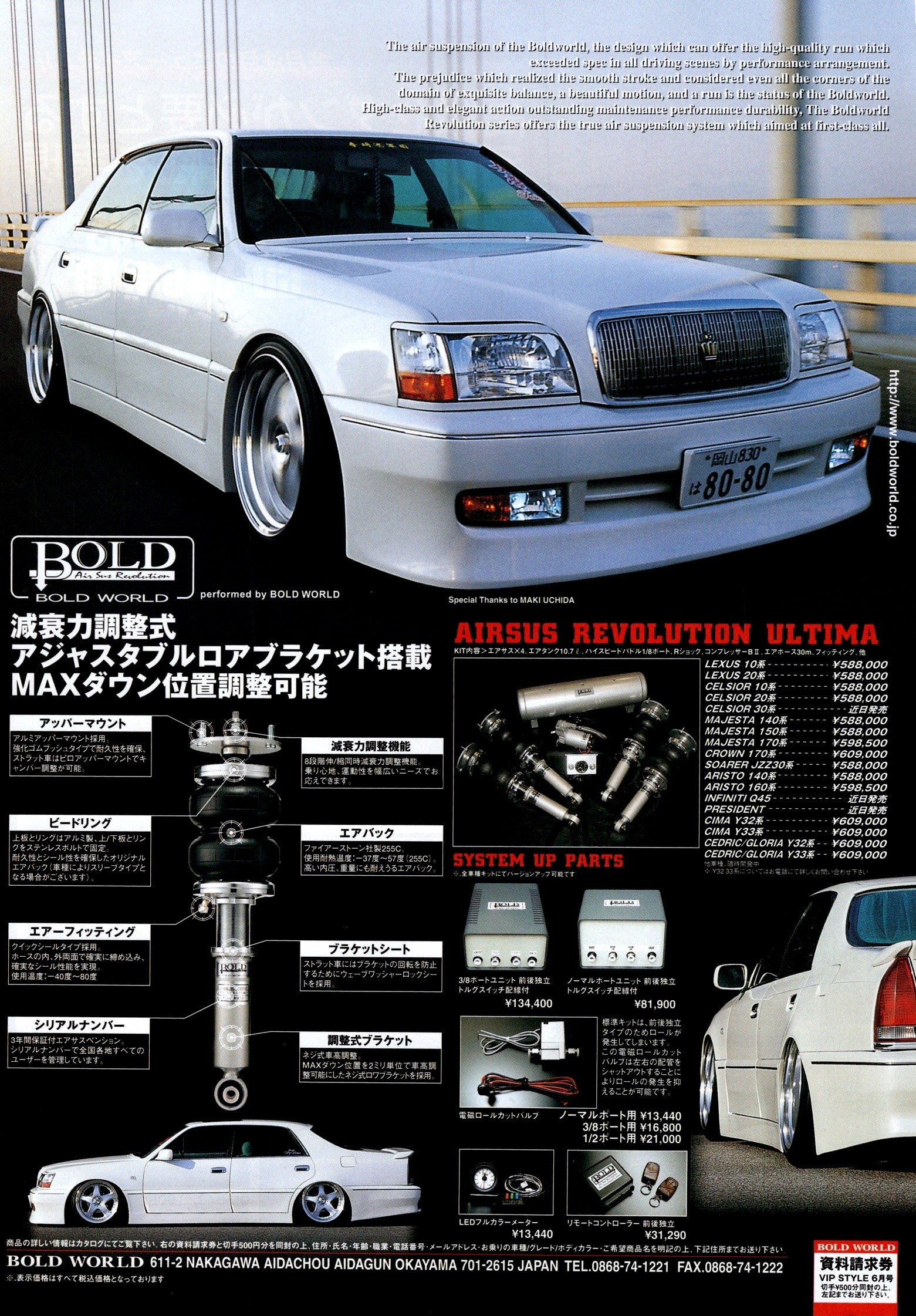 VIP X CROWN collection From Japan (8X11)-SINGLE