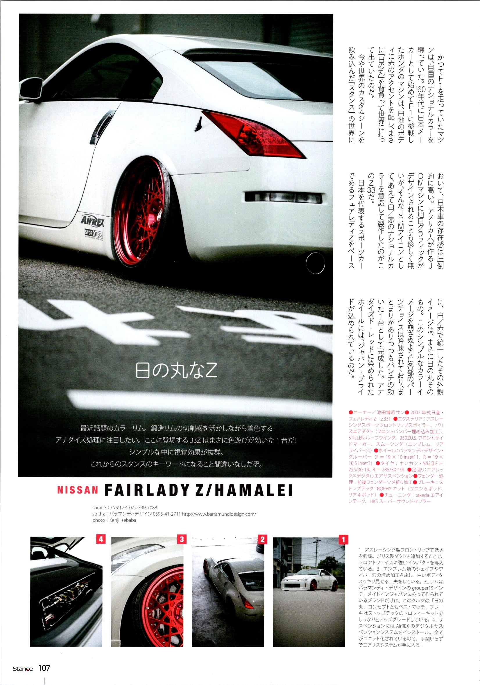 NISSAN FAIRLADY Z collection From Japan (8X11)-SINGLE