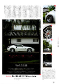 NISSAN FAIRLADY Z collection From Japan (8X11)-SINGLE