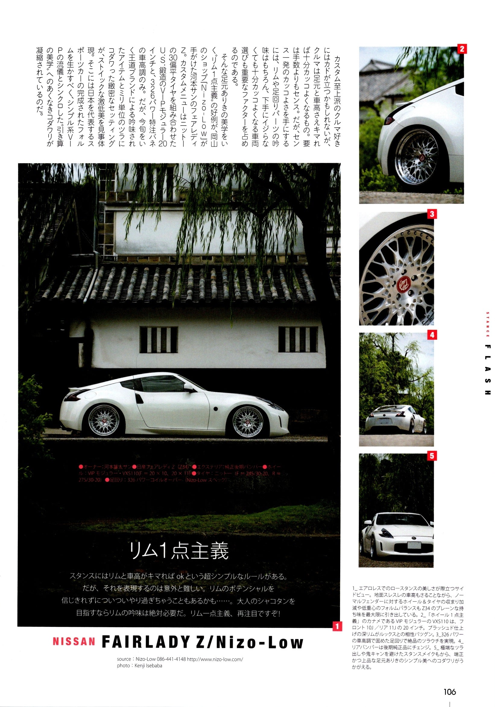 NISSAN FAIRLADY Z collection From Japan (8X11)-SINGLE