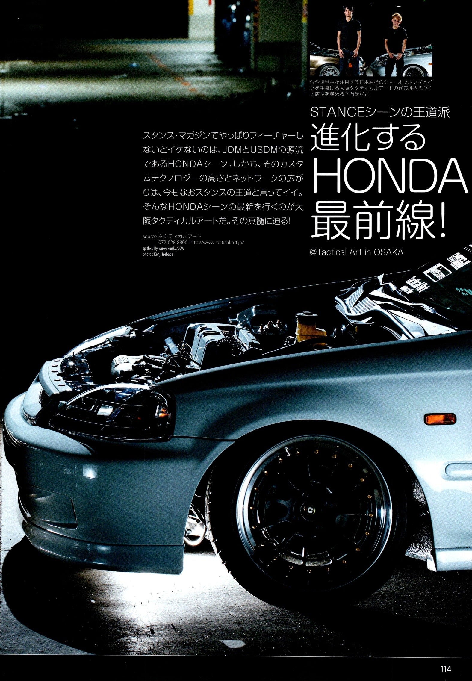 HONDA CIVIC EK X EF collection From Japan (16X11)-SET