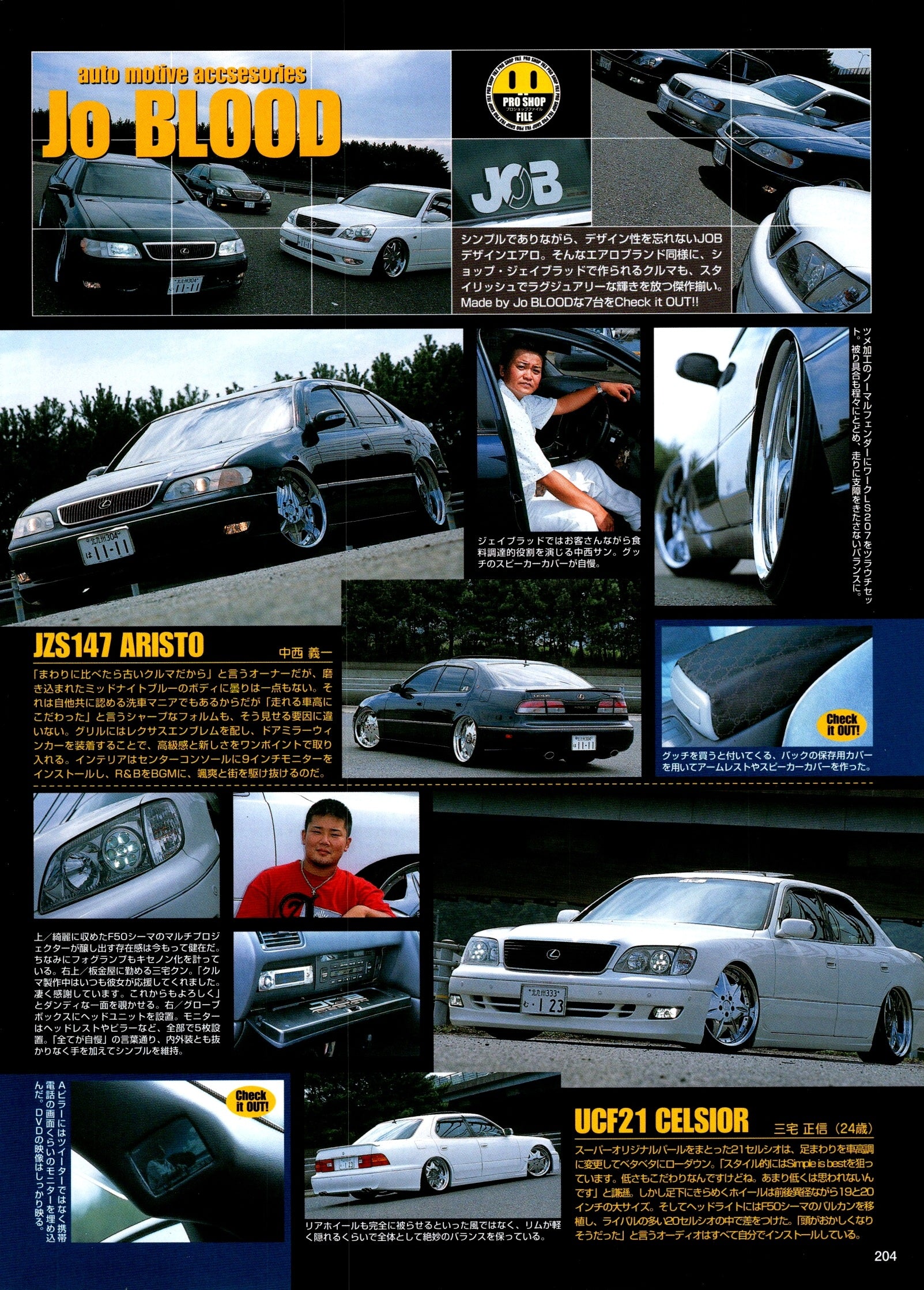 VIP X UCF21 CELSIOR X JZS147 aristo collection From Japan (8X11)-SINGLE