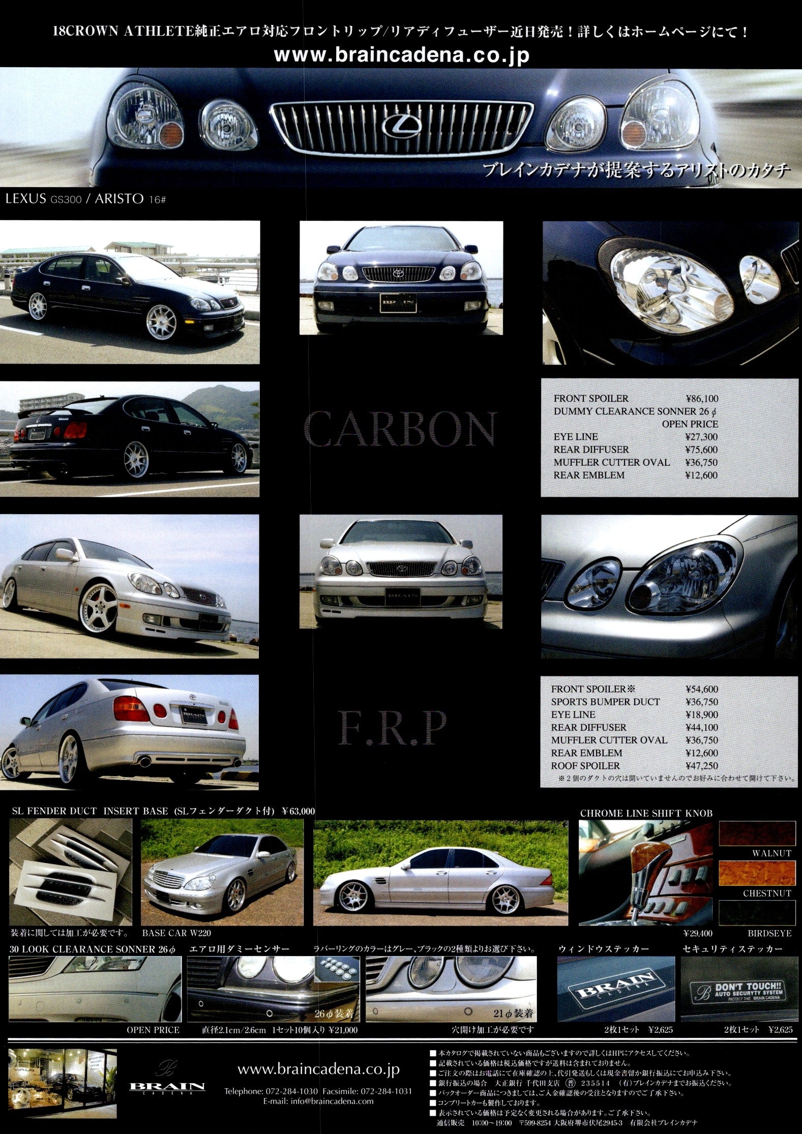 VIP X LEXUS gs300 collection From Japan (16X11)SET