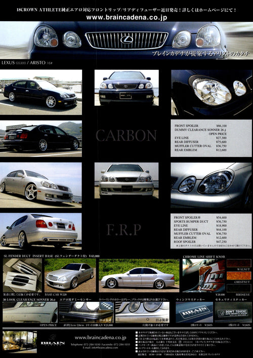 VIP X LEXUS gs300 collection From Japan (16X11)SET