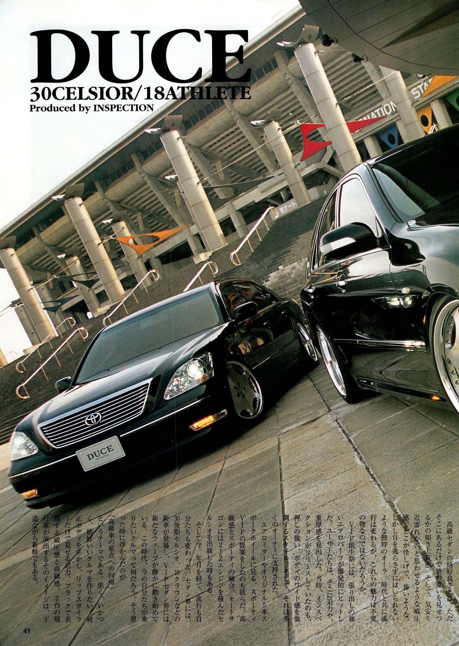 VIP X 30 CELSIOR X 18 ATHLETE collection From Japan (8X11)-SINGLE