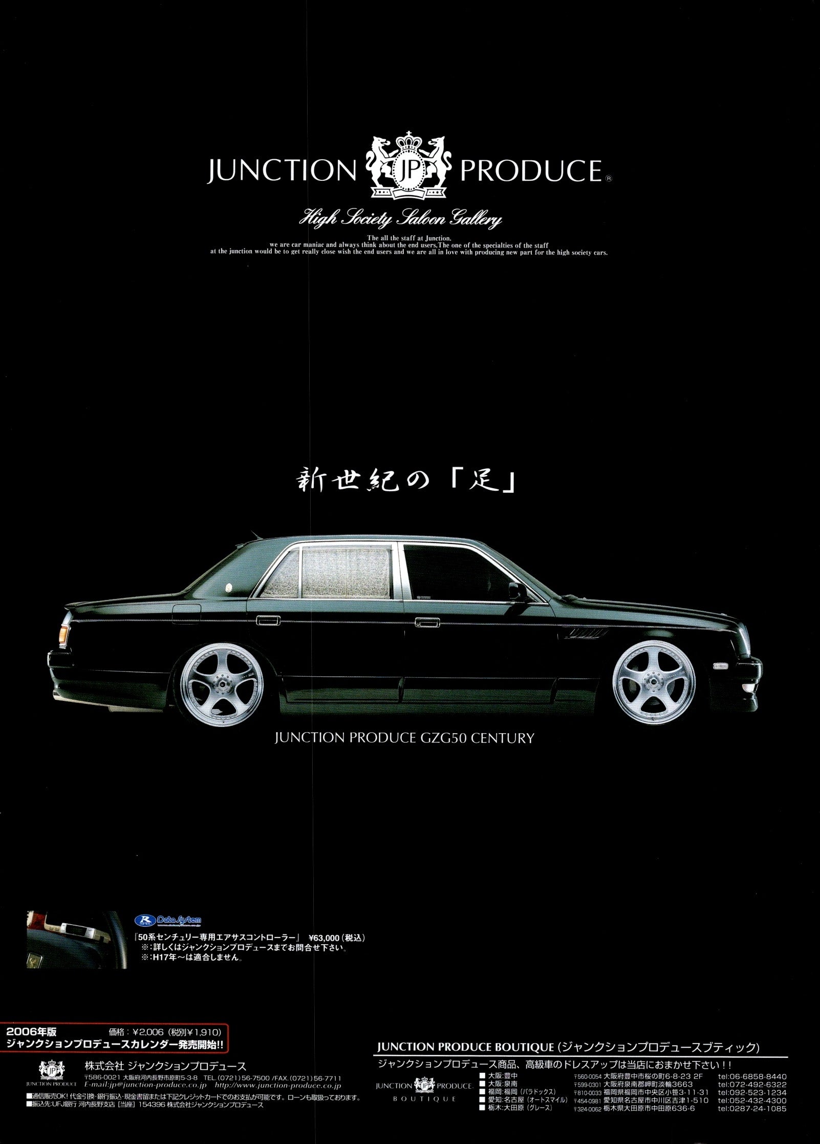 VIP X TOYOTA CENTURY GZG50 collection From Japan (8X11)-SINGLE