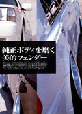 VIP X collection From Japan (8X11)-SINGLE