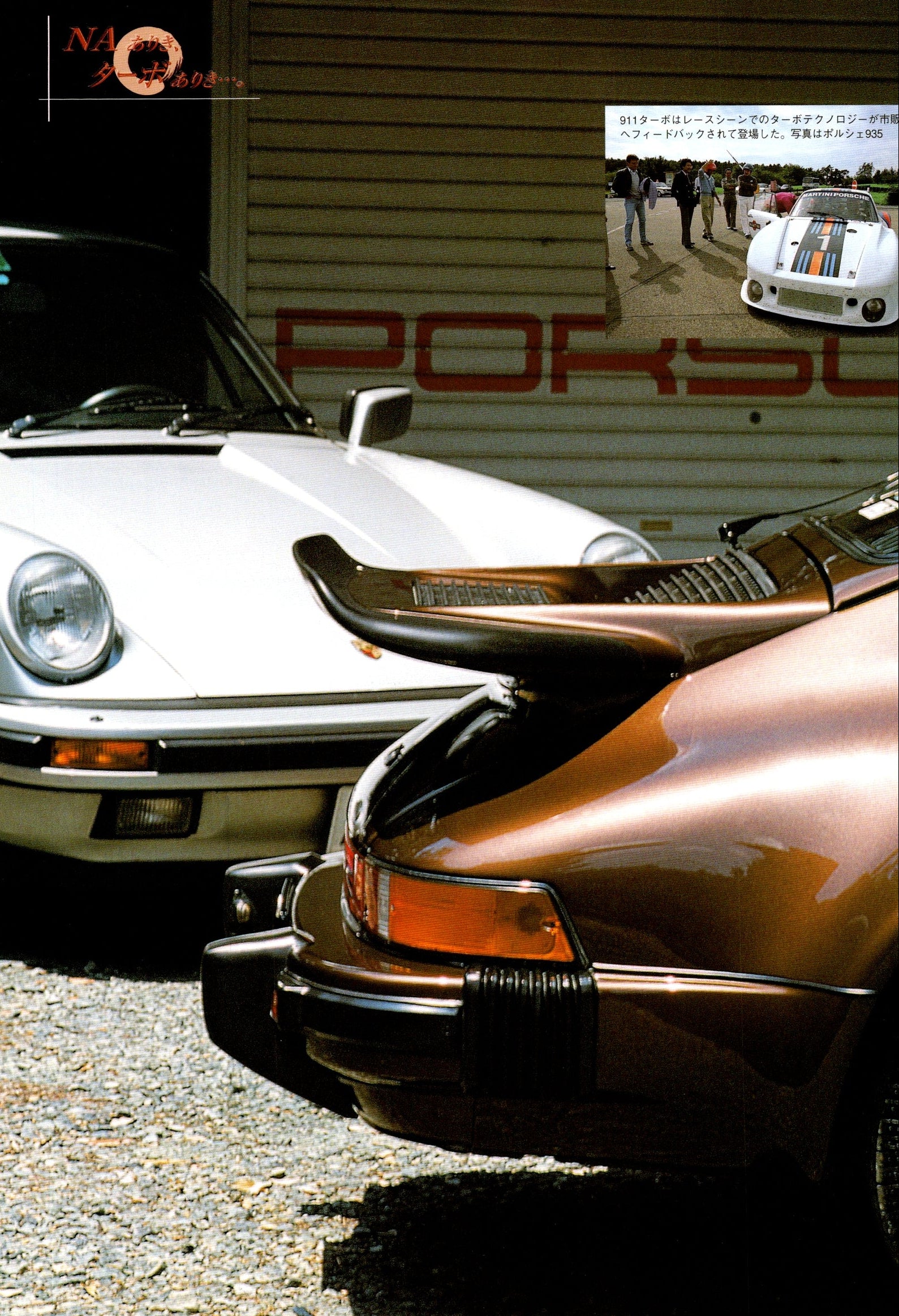 PORSCHE 911 collection From Japan (8X11)-SINGLE