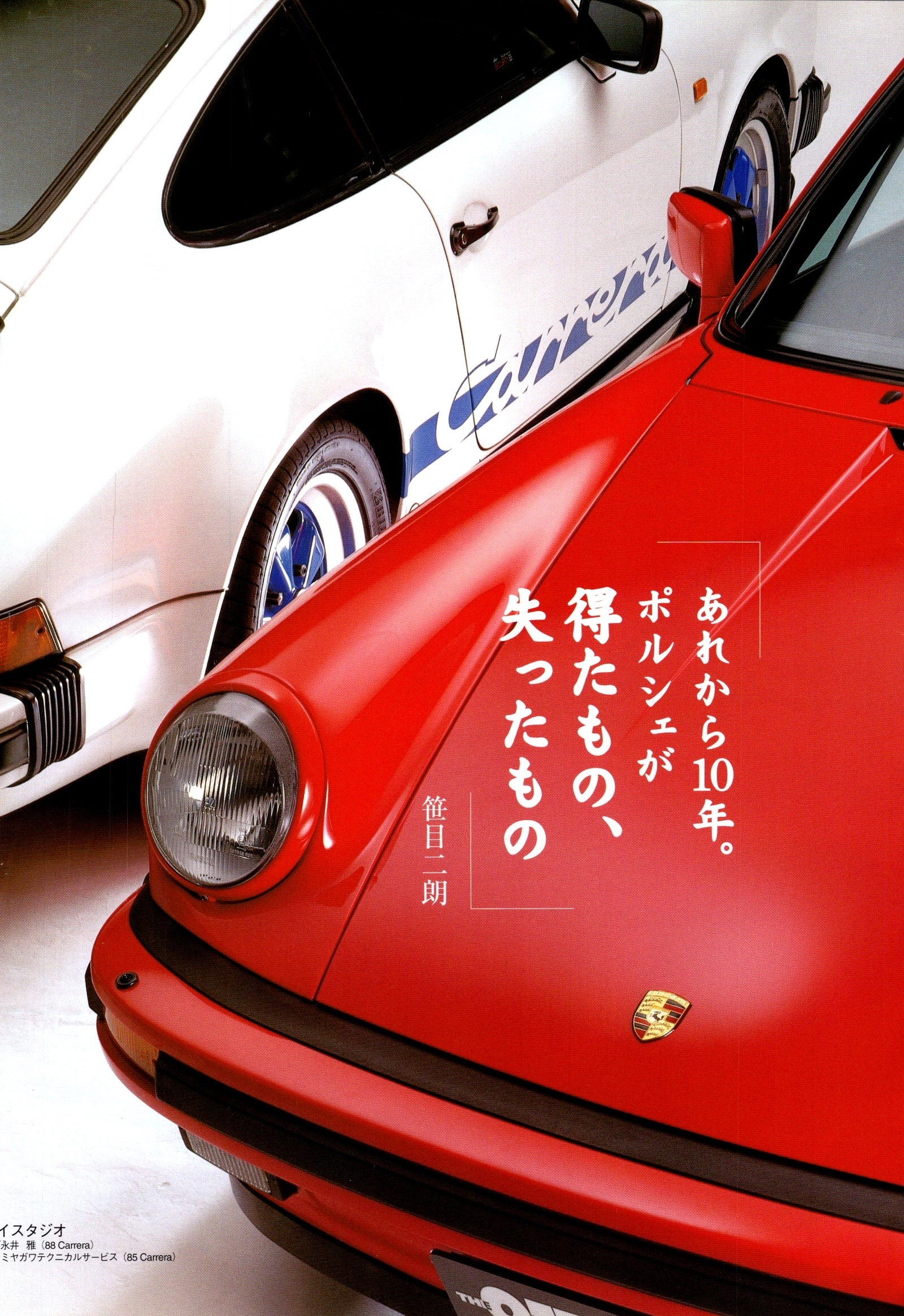 PORSCHE 911 collection From Japan (8X11)-SINGLE