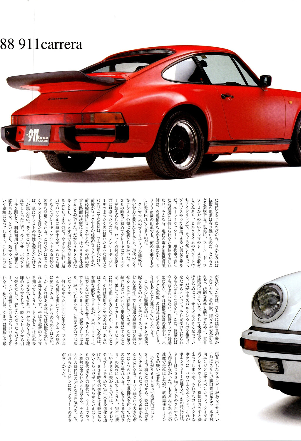 THE 911 collection from Japan (16x11)-SET