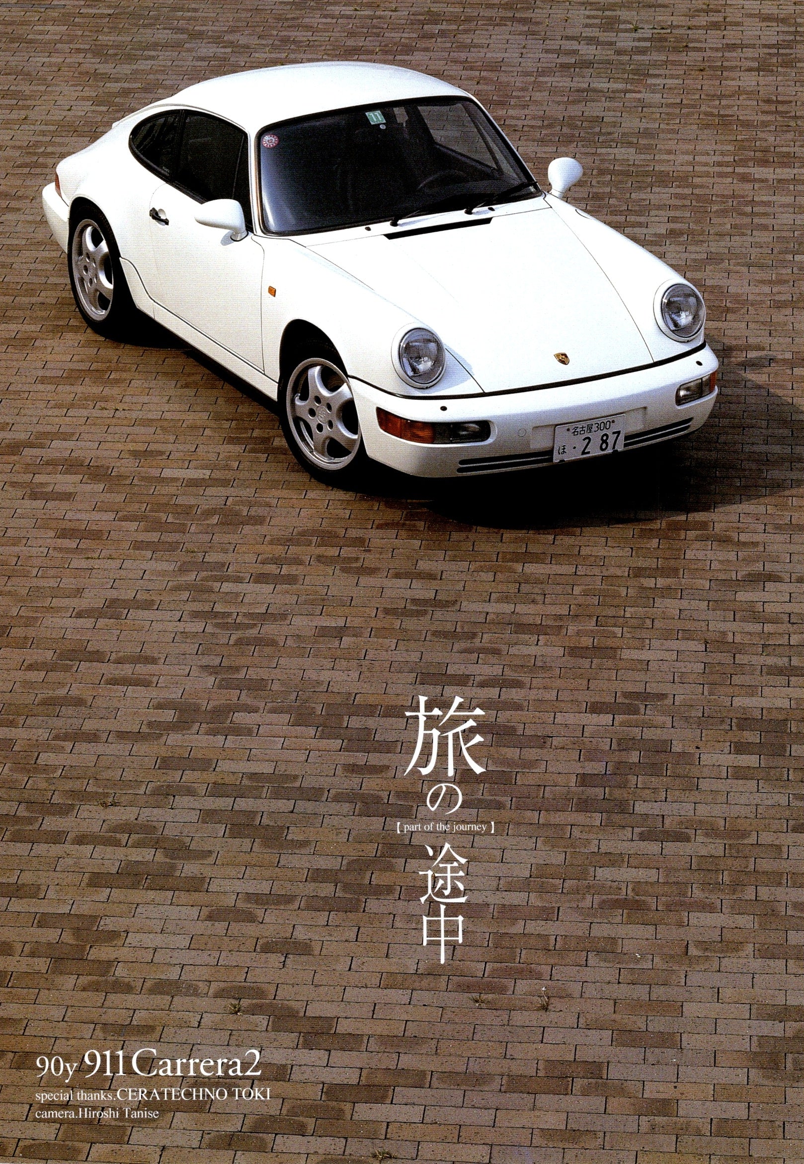PORSCHE 911 collection From Japan (8X11)-SINGLE