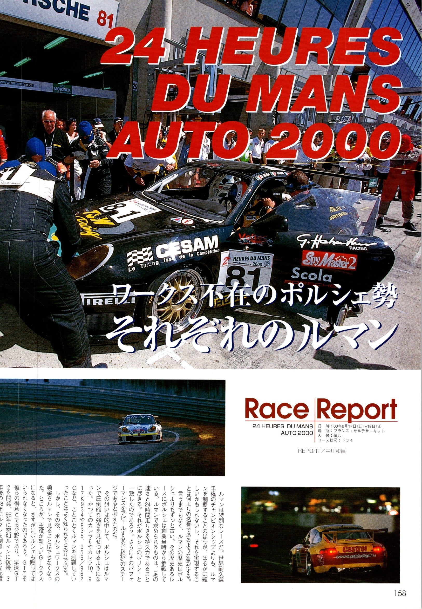 PORSCHE 911 x LE MANS collection From Japan (8X11)-SINGLE